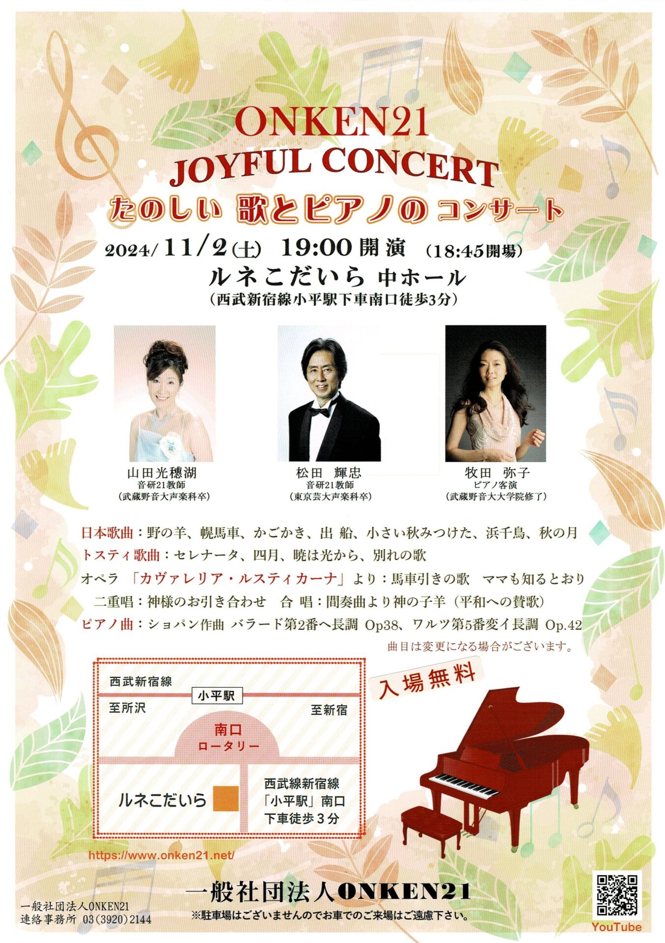 B62-085 平成元年度 文化庁 芸術祭参加 東宝10月特別公演 舞化粧